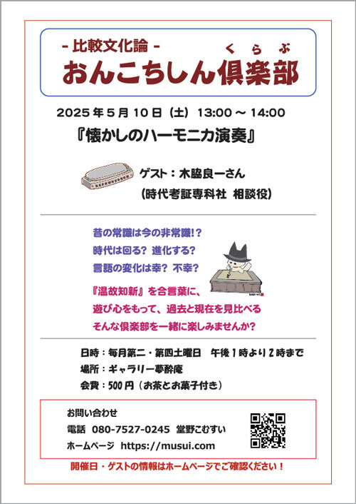 20250510おんこちしんHP用.jpg