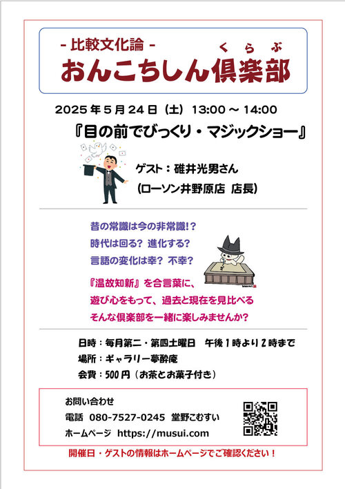 20250524onko.jpg