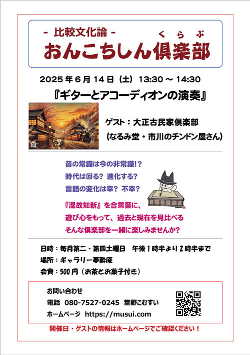 onko20250614.jpg