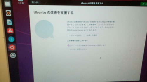 ubuntu010g.jpg